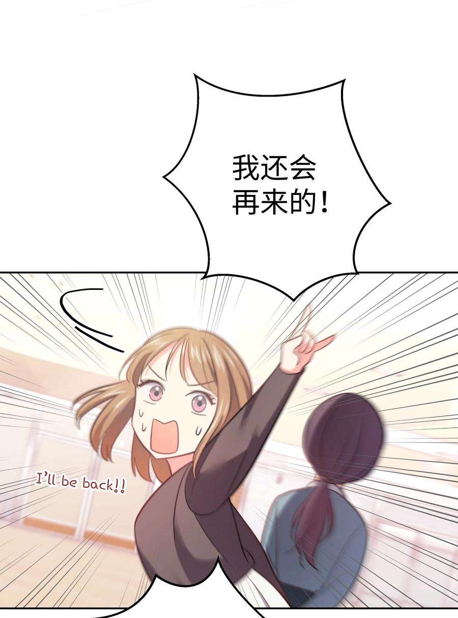 重生成为白富美的我套路多19 “豪气”冲天