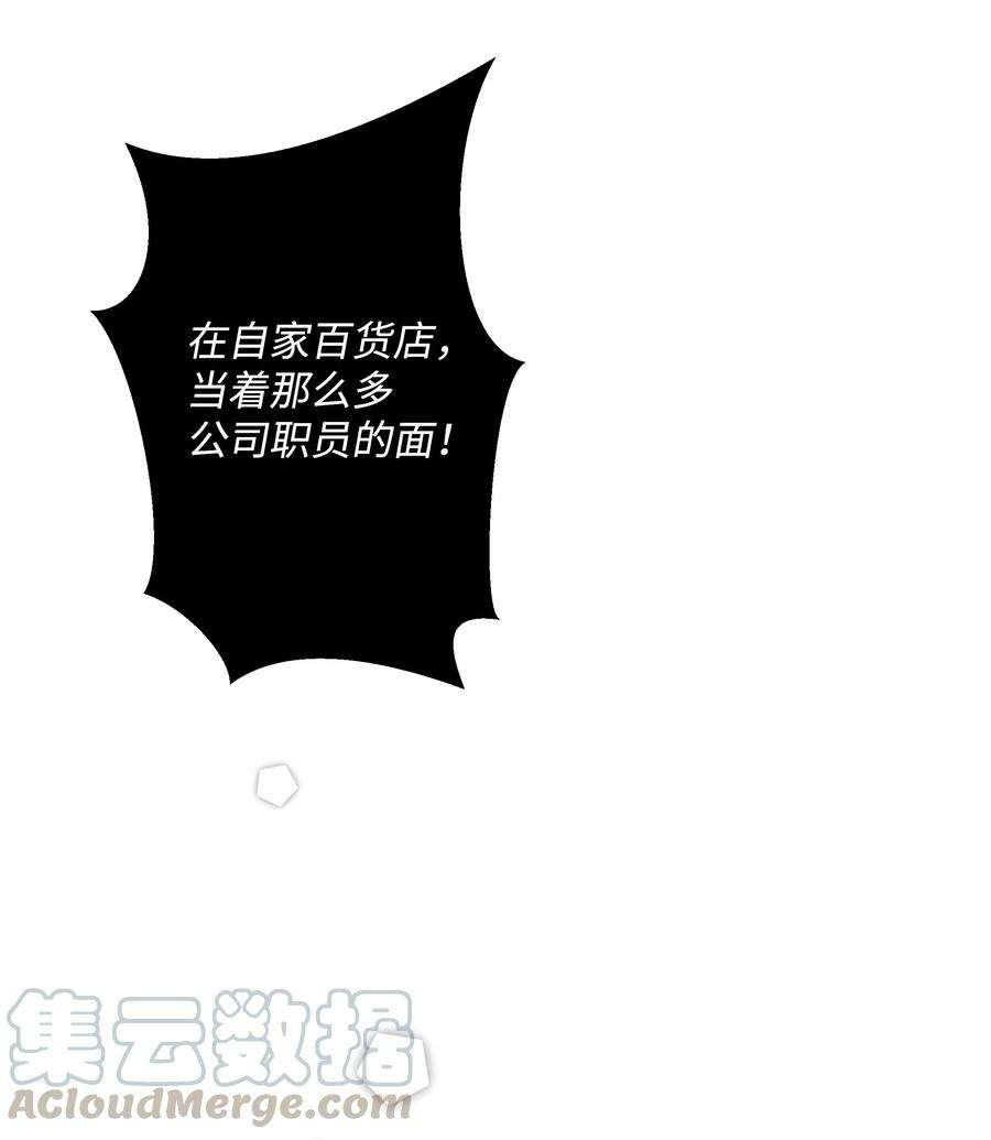 重生成为白富美的我套路多19 “豪气”冲天