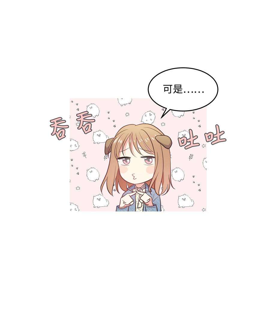 重生成为白富美的我套路多20 分寸