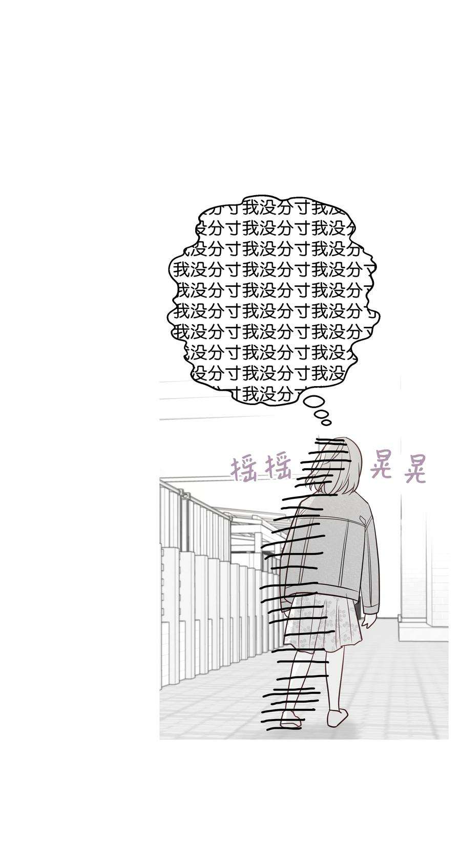 重生成为白富美的我套路多20 分寸