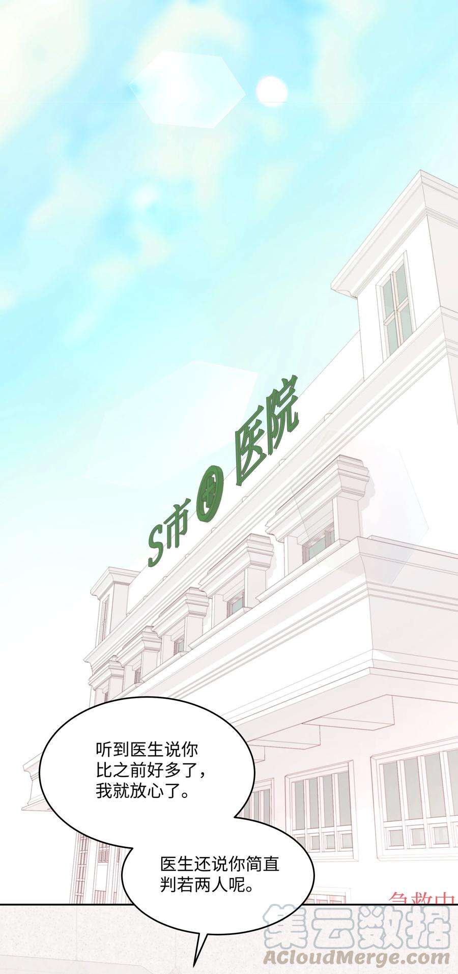 重生成为白富美的我套路多20 分寸