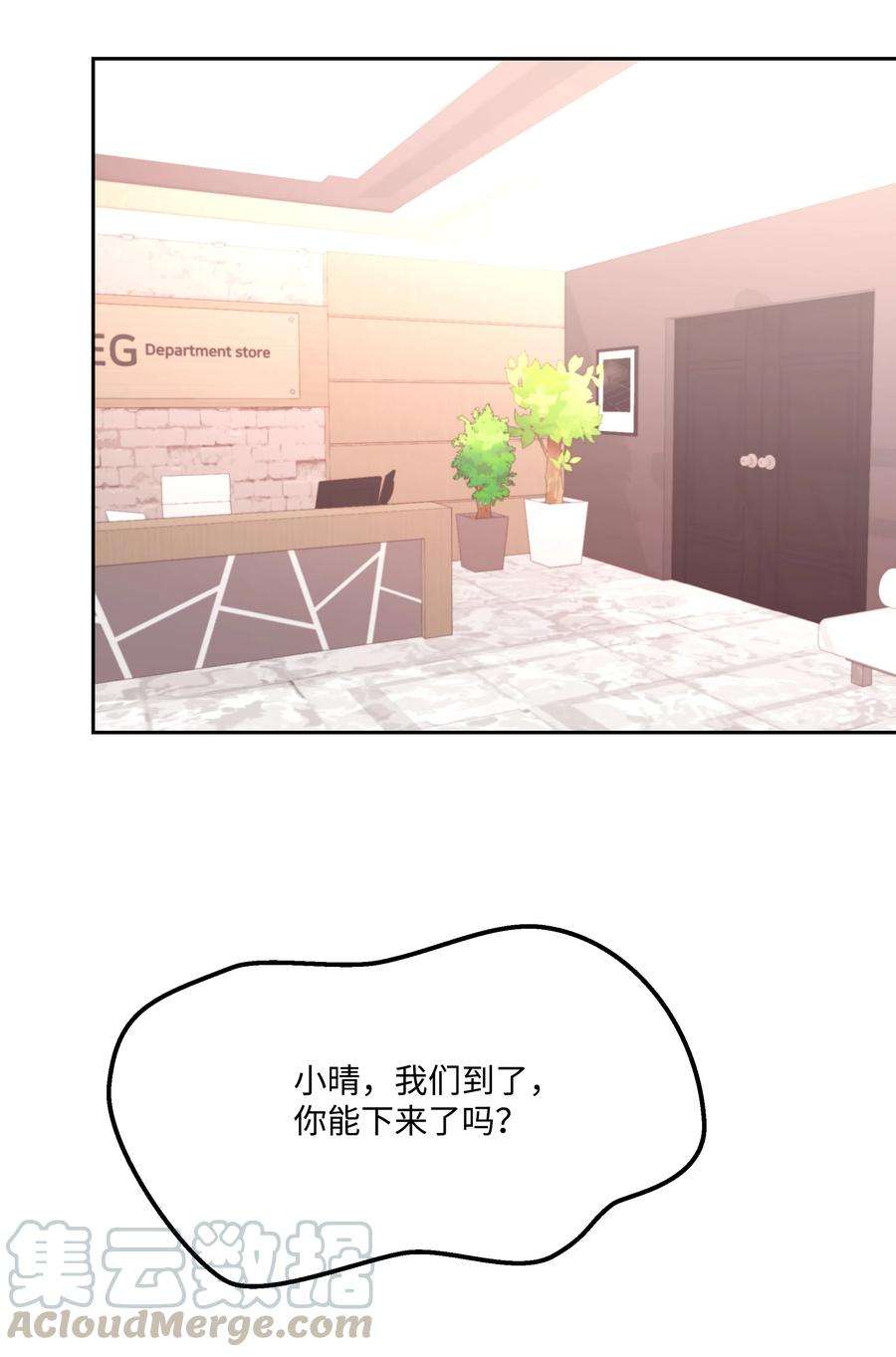 重生成为白富美的我套路多20 分寸