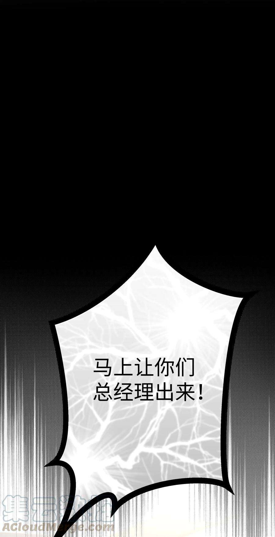 重生成为白富美的我套路多21 我已经……