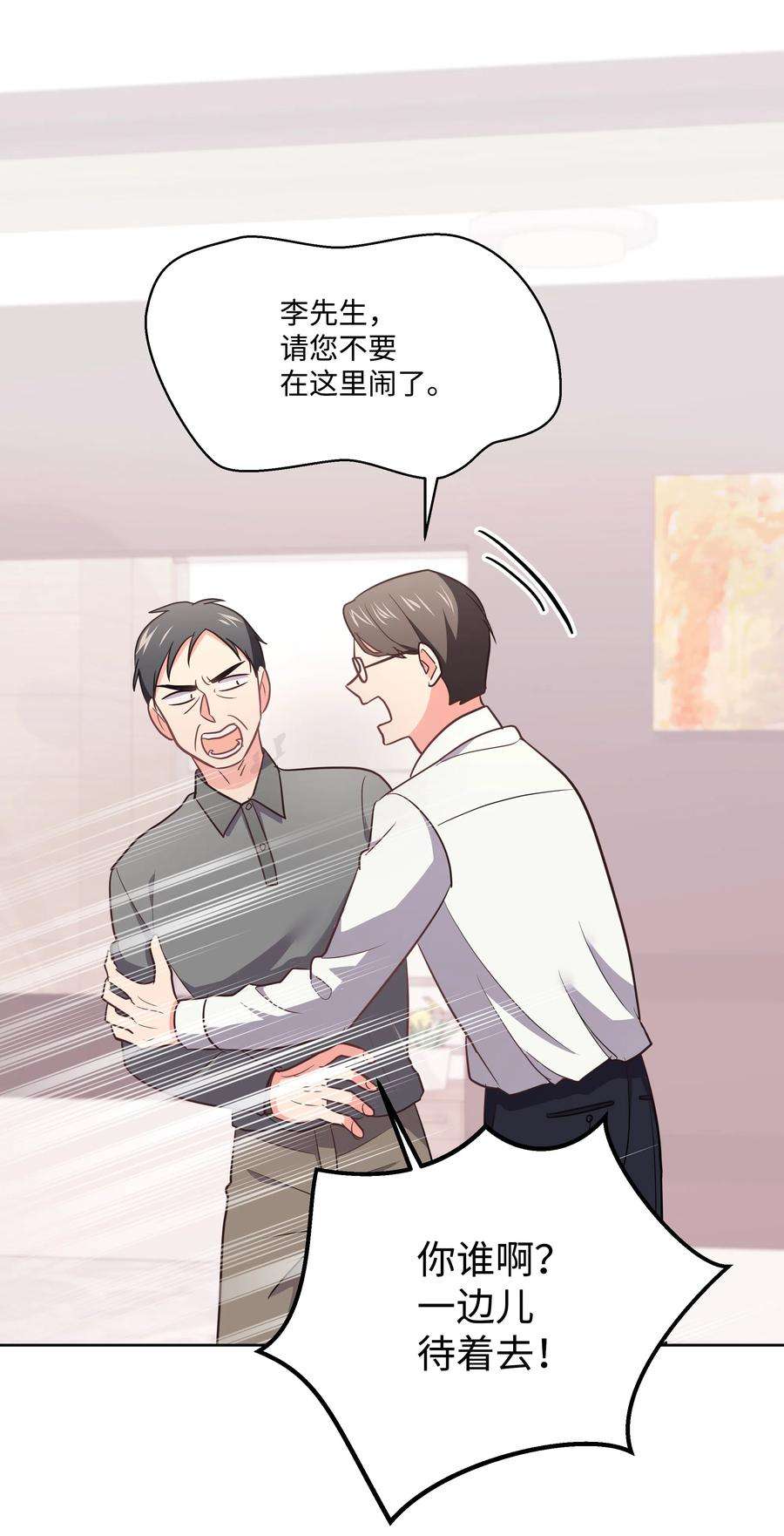 重生成为白富美的我套路多21 我已经……