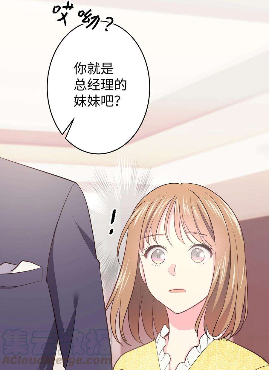 重生成为白富美的我套路多21 我已经……