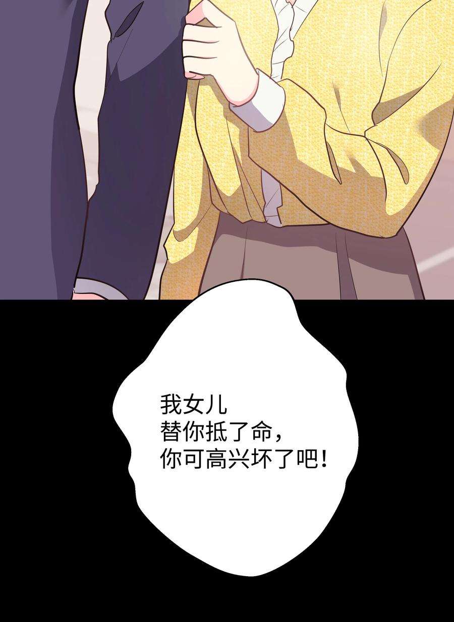 重生成为白富美的我套路多21 我已经……