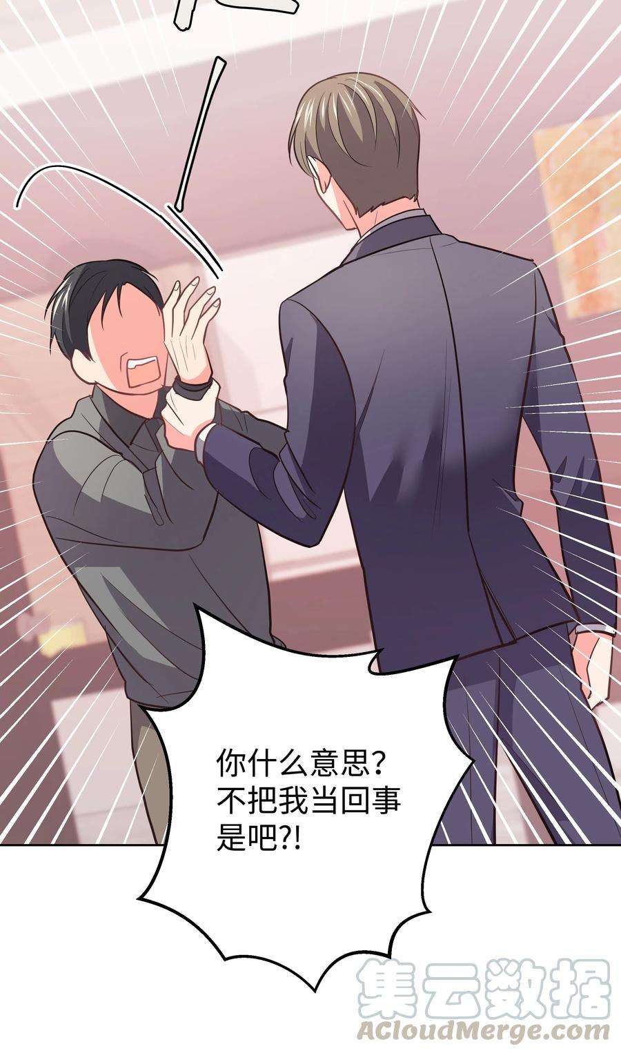 重生成为白富美的我套路多21 我已经……