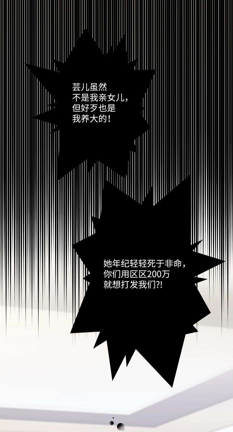 重生成为白富美的我套路多21 我已经……