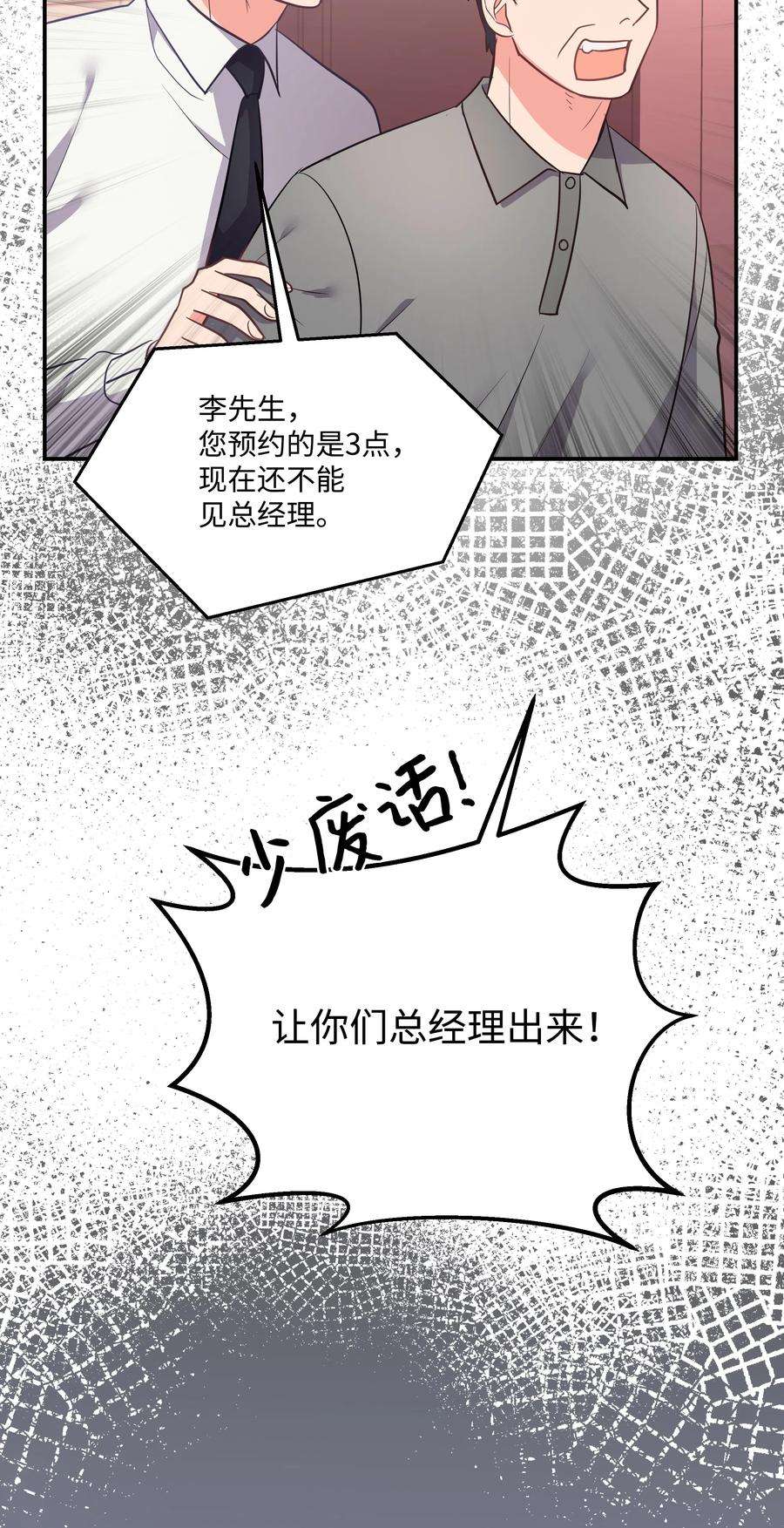重生成为白富美的我套路多21 我已经……