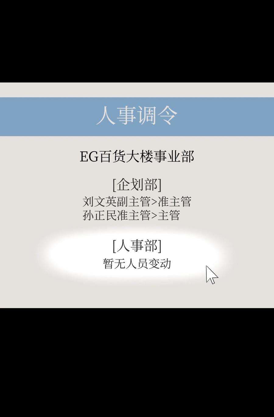 重生成为白富美的我套路多21 我已经……