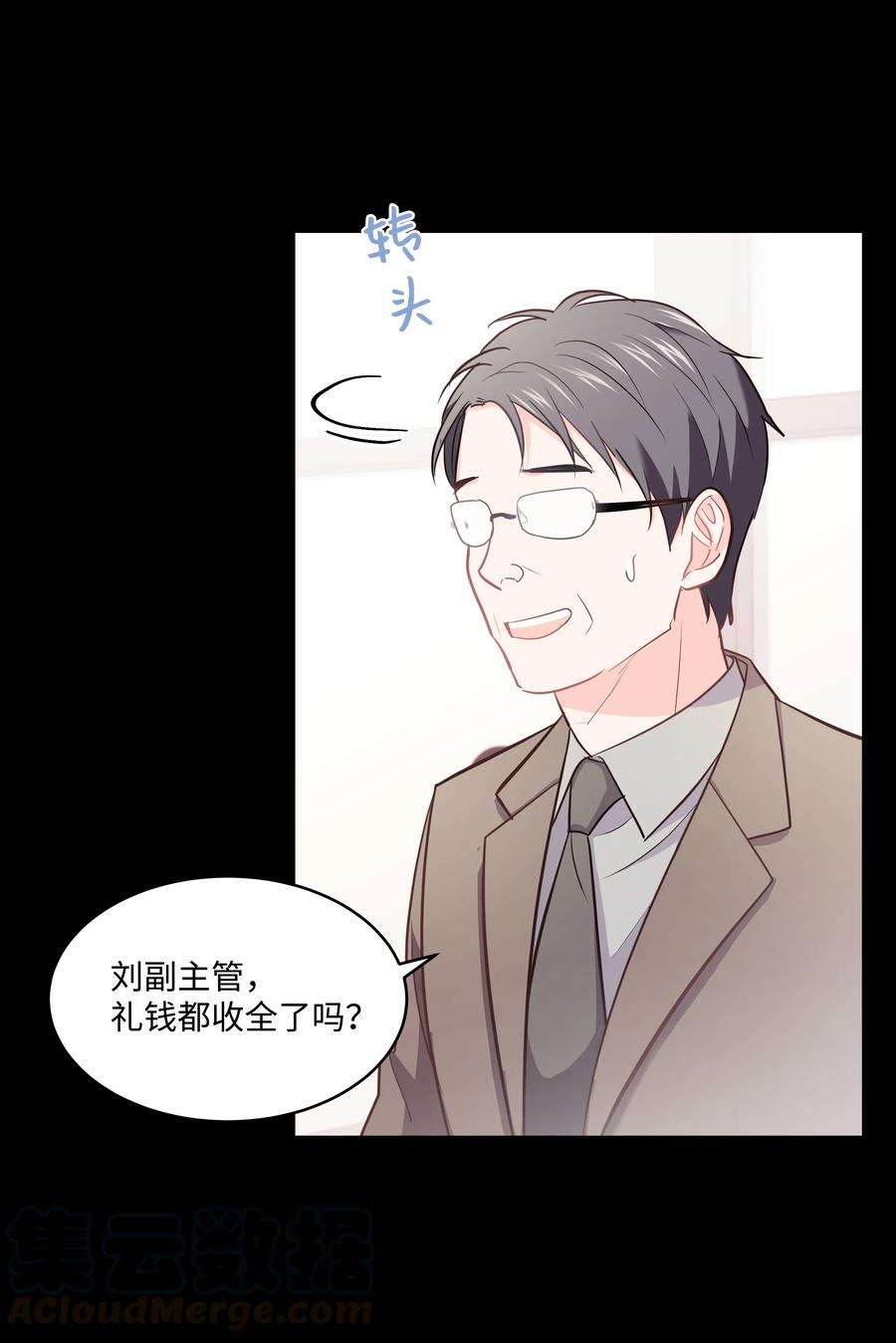 重生成为白富美的我套路多21 我已经……
