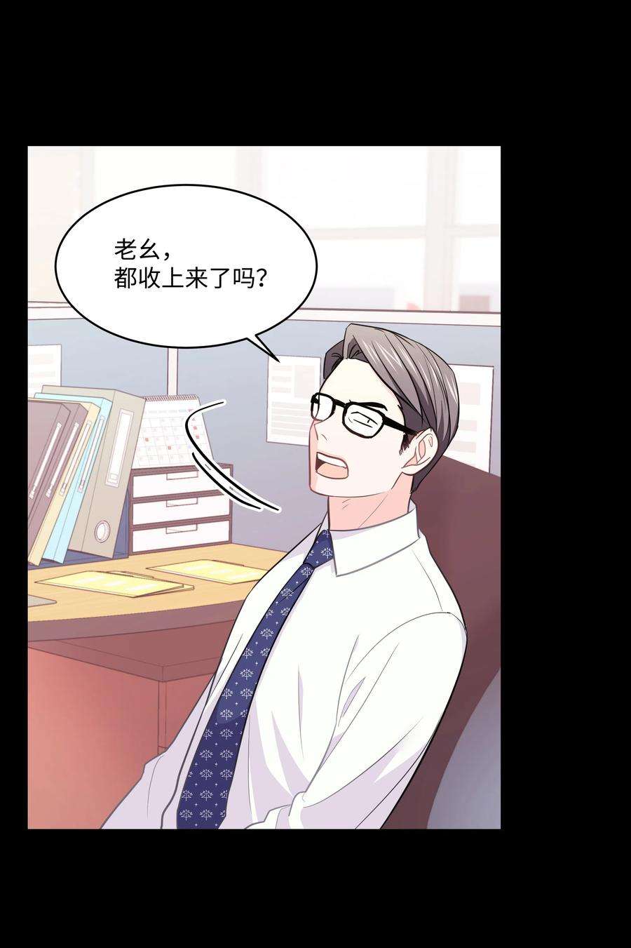 重生成为白富美的我套路多21 我已经……