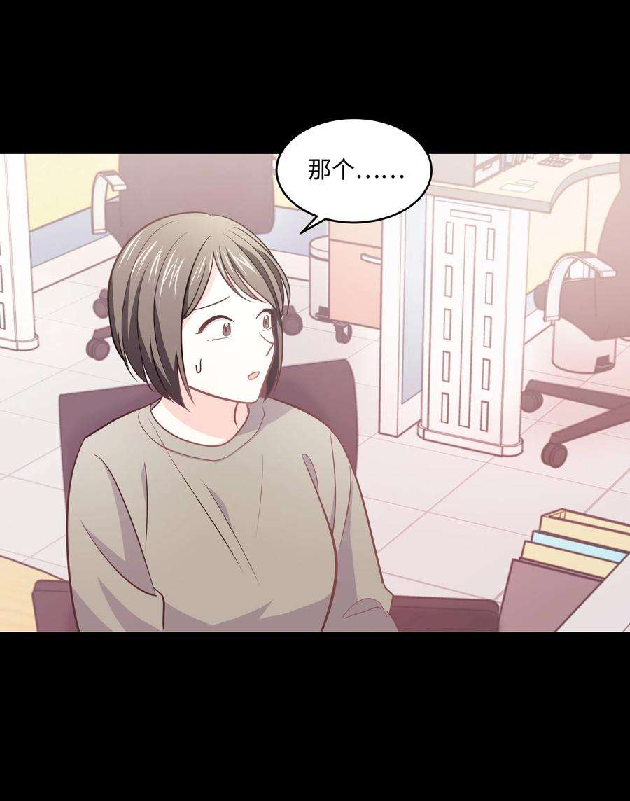 重生成为白富美的我套路多21 我已经……