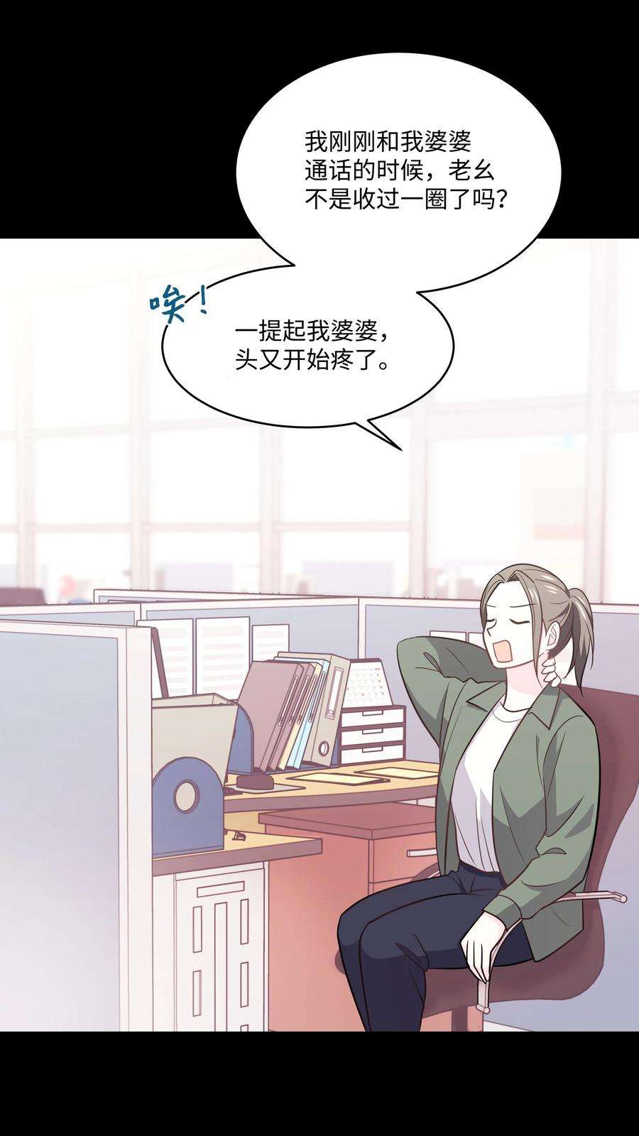 重生成为白富美的我套路多21 我已经……