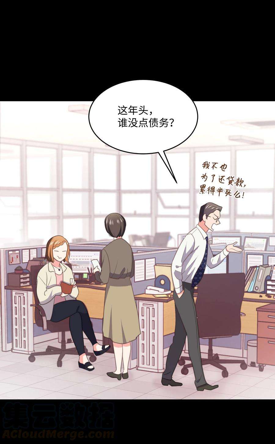 重生成为白富美的我套路多21 我已经……