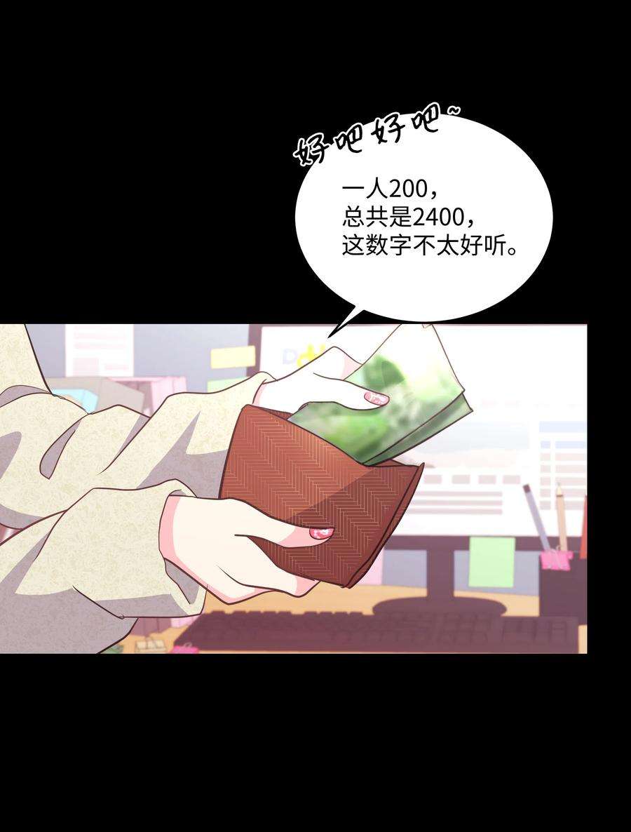重生成为白富美的我套路多21 我已经……
