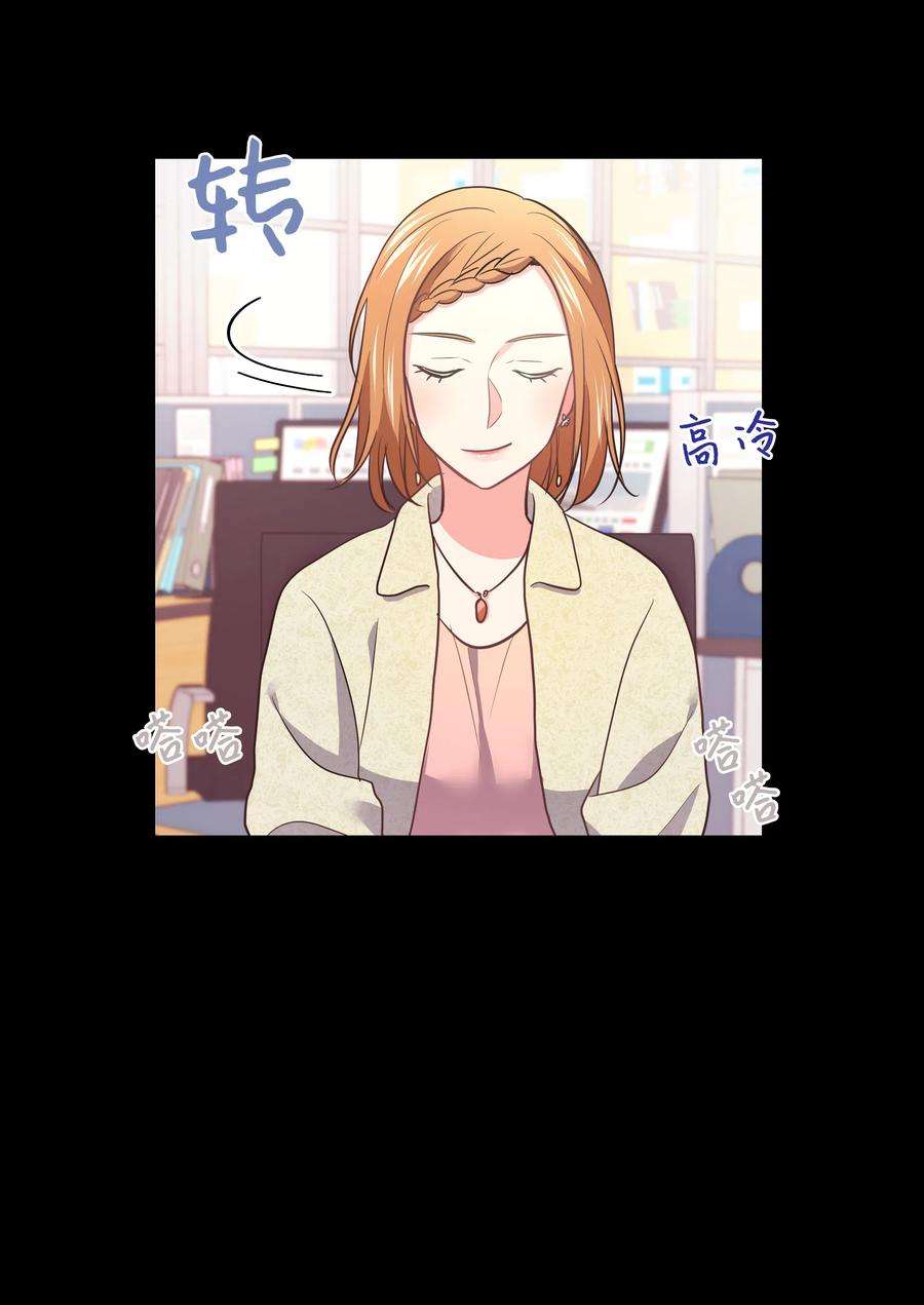重生成为白富美的我套路多21 我已经……