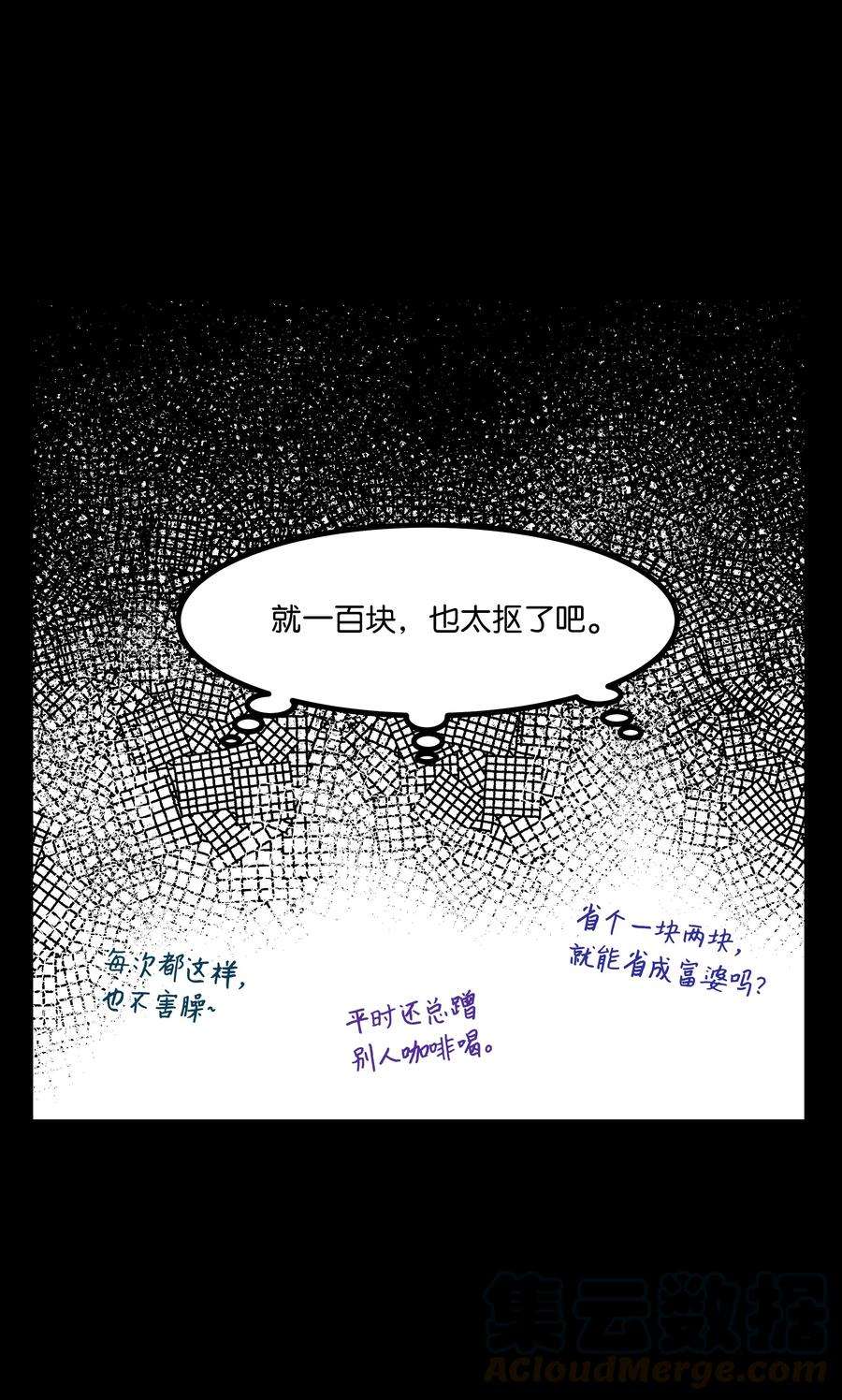 重生成为白富美的我套路多21 我已经……