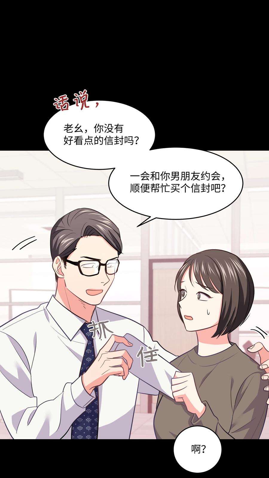 重生成为白富美的我套路多21 我已经……