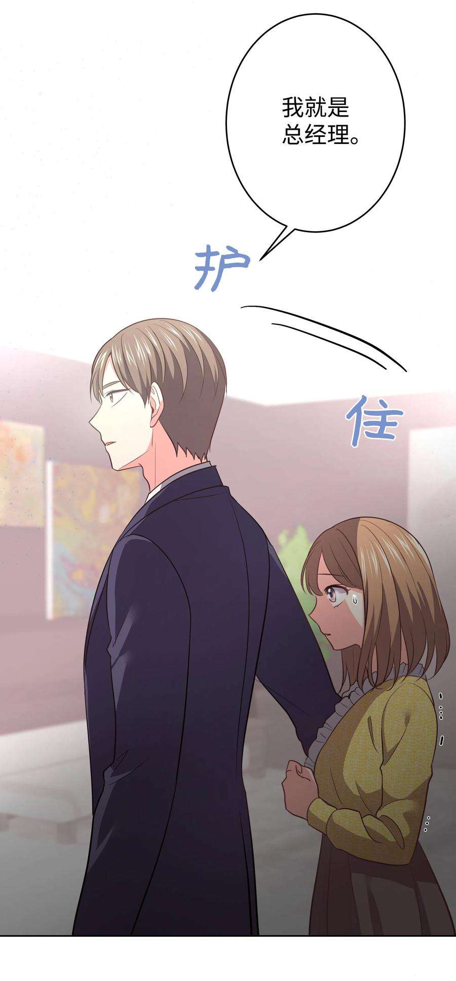 重生成为白富美的我套路多21 我已经……