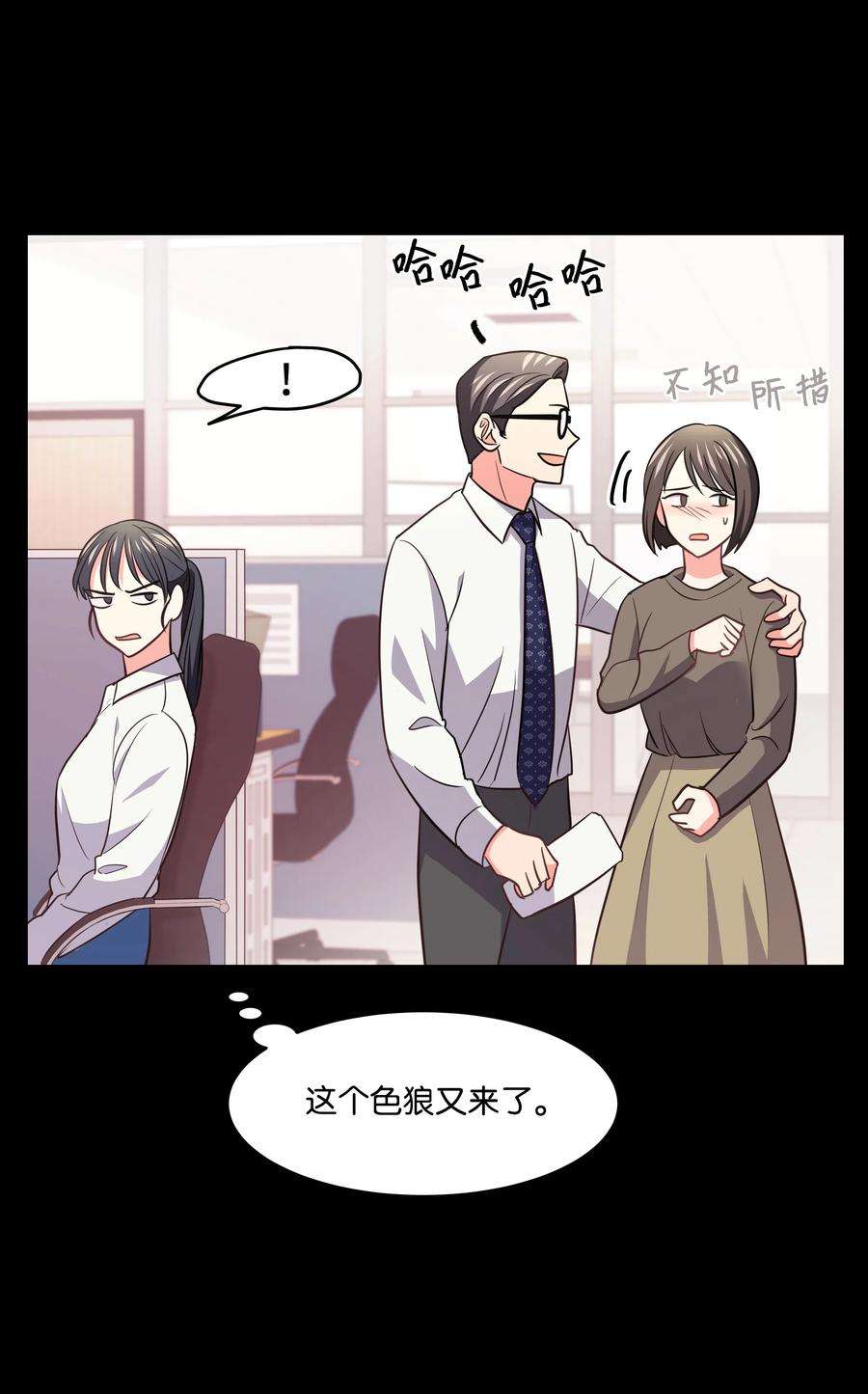 重生成为白富美的我套路多21 我已经……