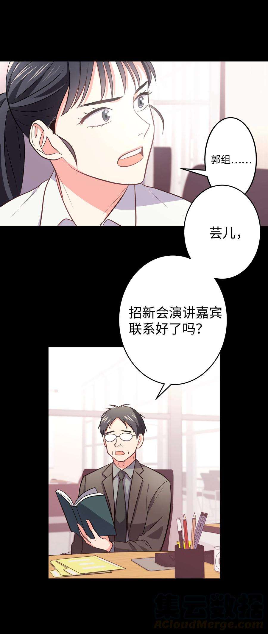 重生成为白富美的我套路多21 我已经……