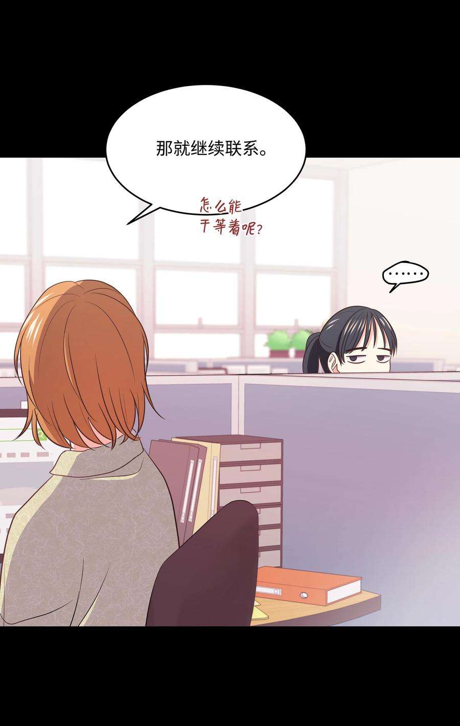 重生成为白富美的我套路多21 我已经……