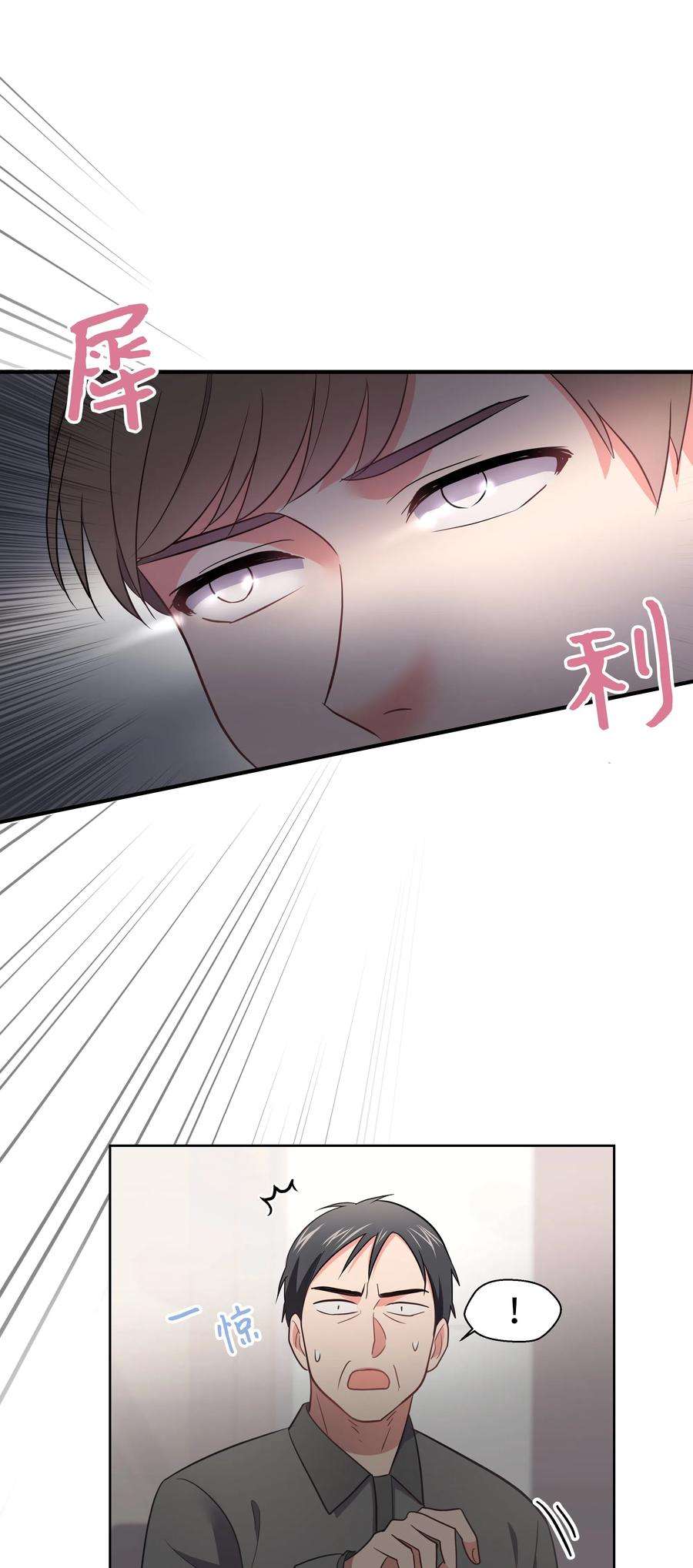 重生成为白富美的我套路多21 我已经……