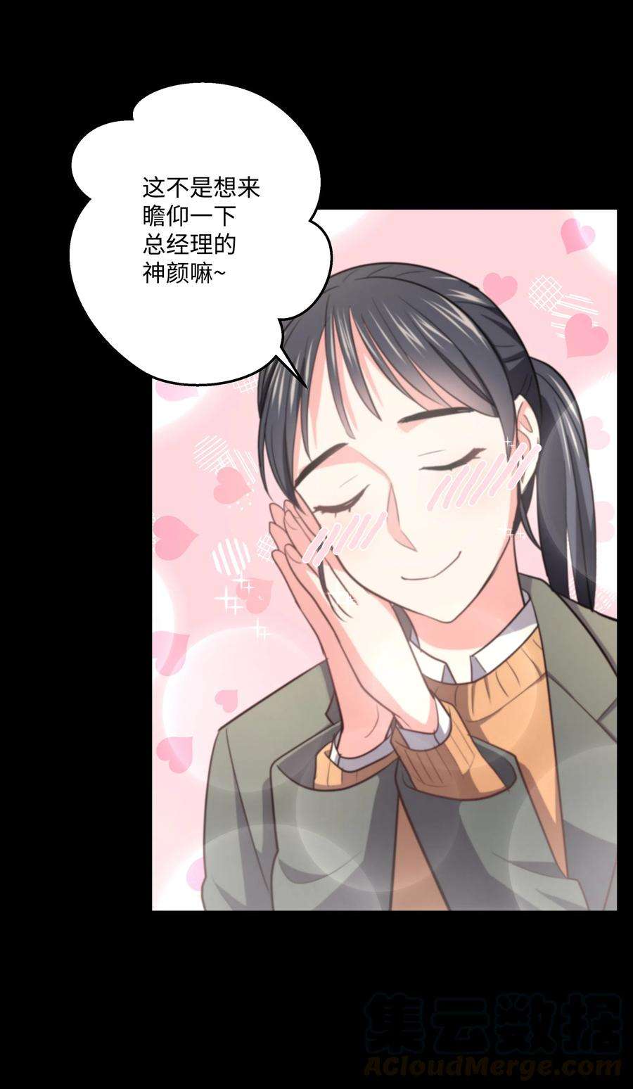 重生成为白富美的我套路多21 我已经……
