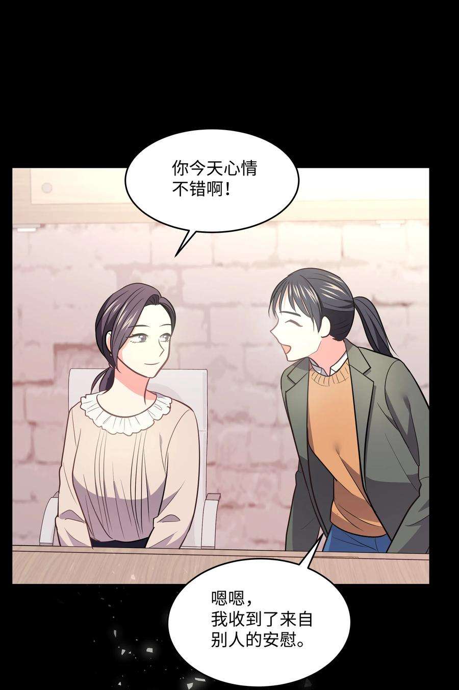 重生成为白富美的我套路多21 我已经……