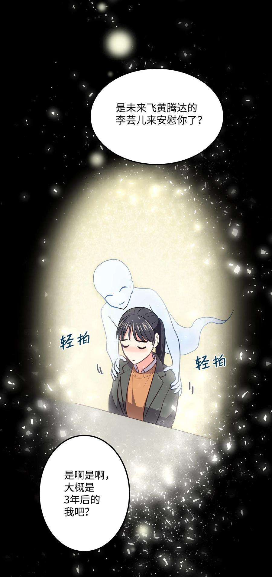 重生成为白富美的我套路多21 我已经……
