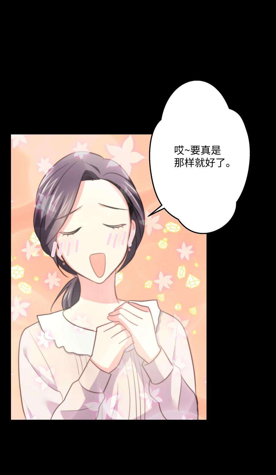 重生成为白富美的我套路多21 我已经……