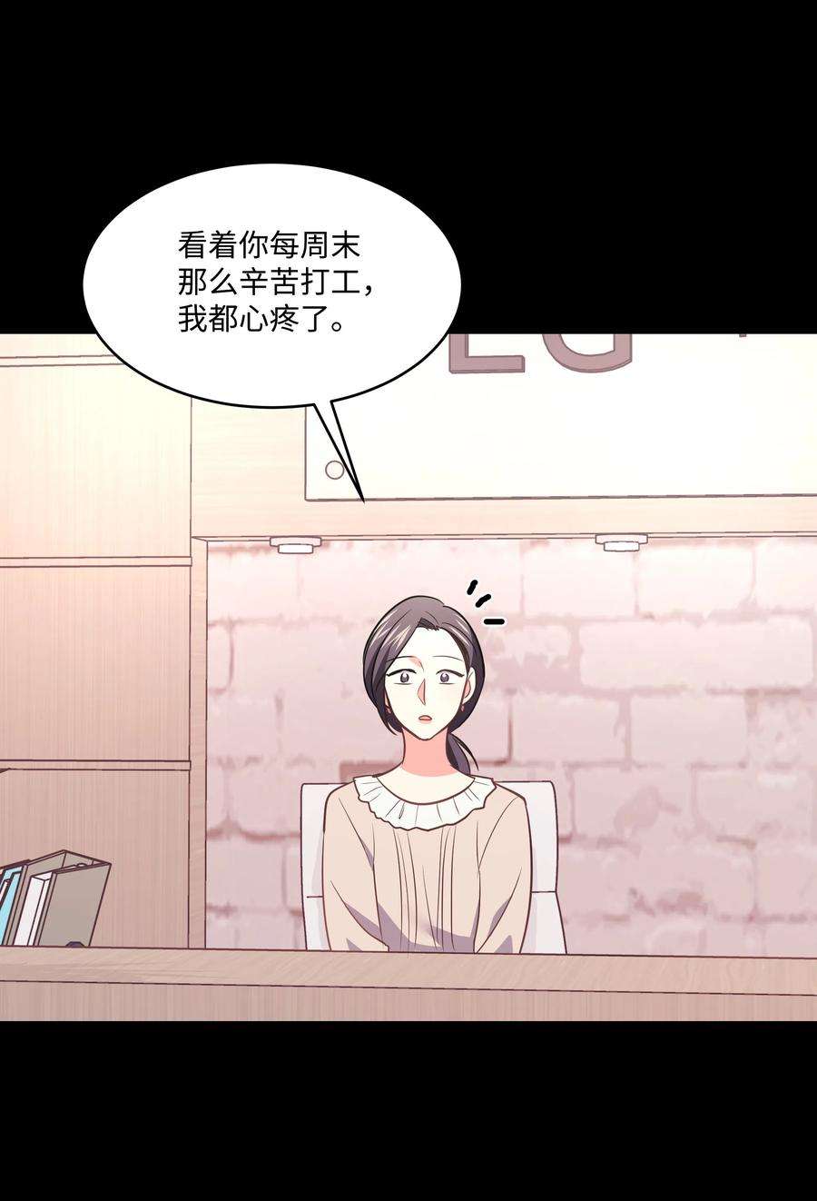 重生成为白富美的我套路多21 我已经……
