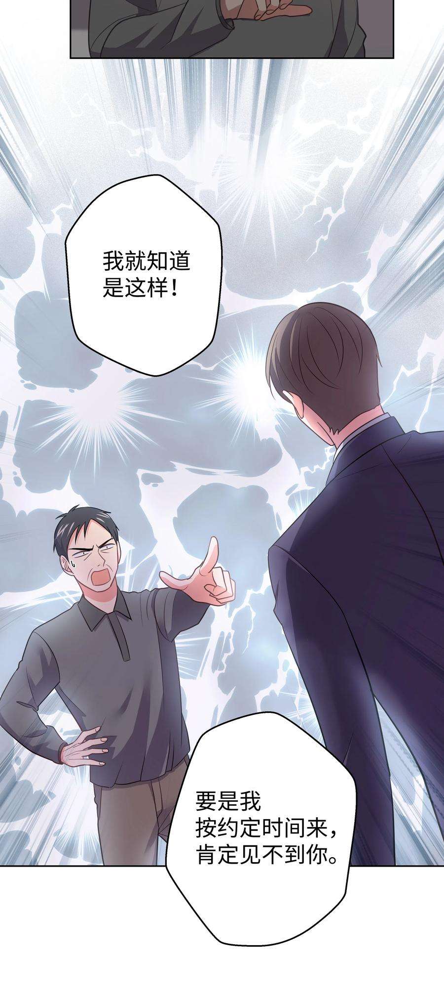重生成为白富美的我套路多21 我已经……