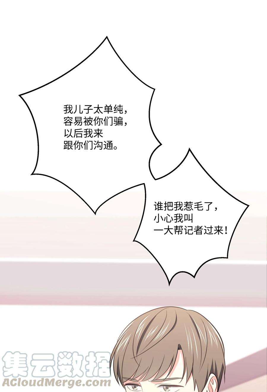 重生成为白富美的我套路多21 我已经……