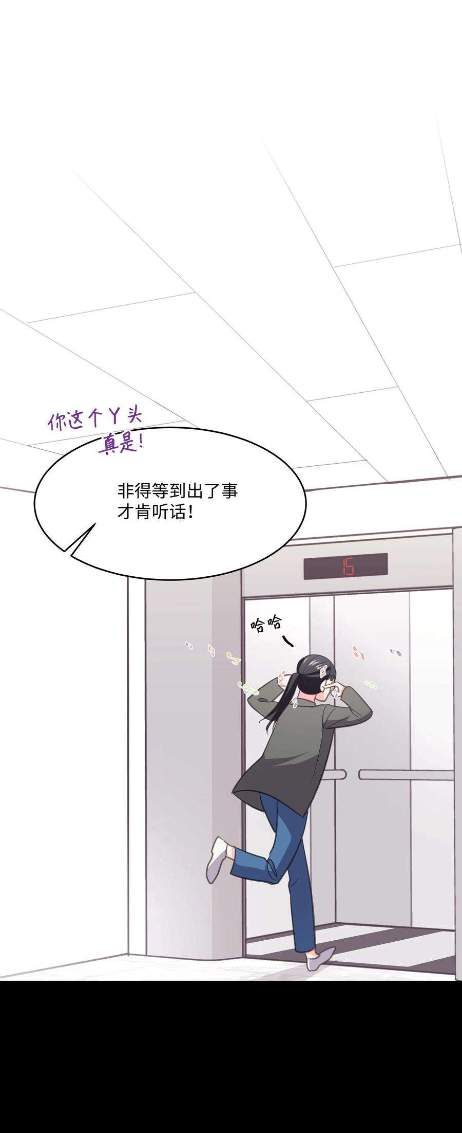 重生成为白富美的我套路多22 坠楼经过