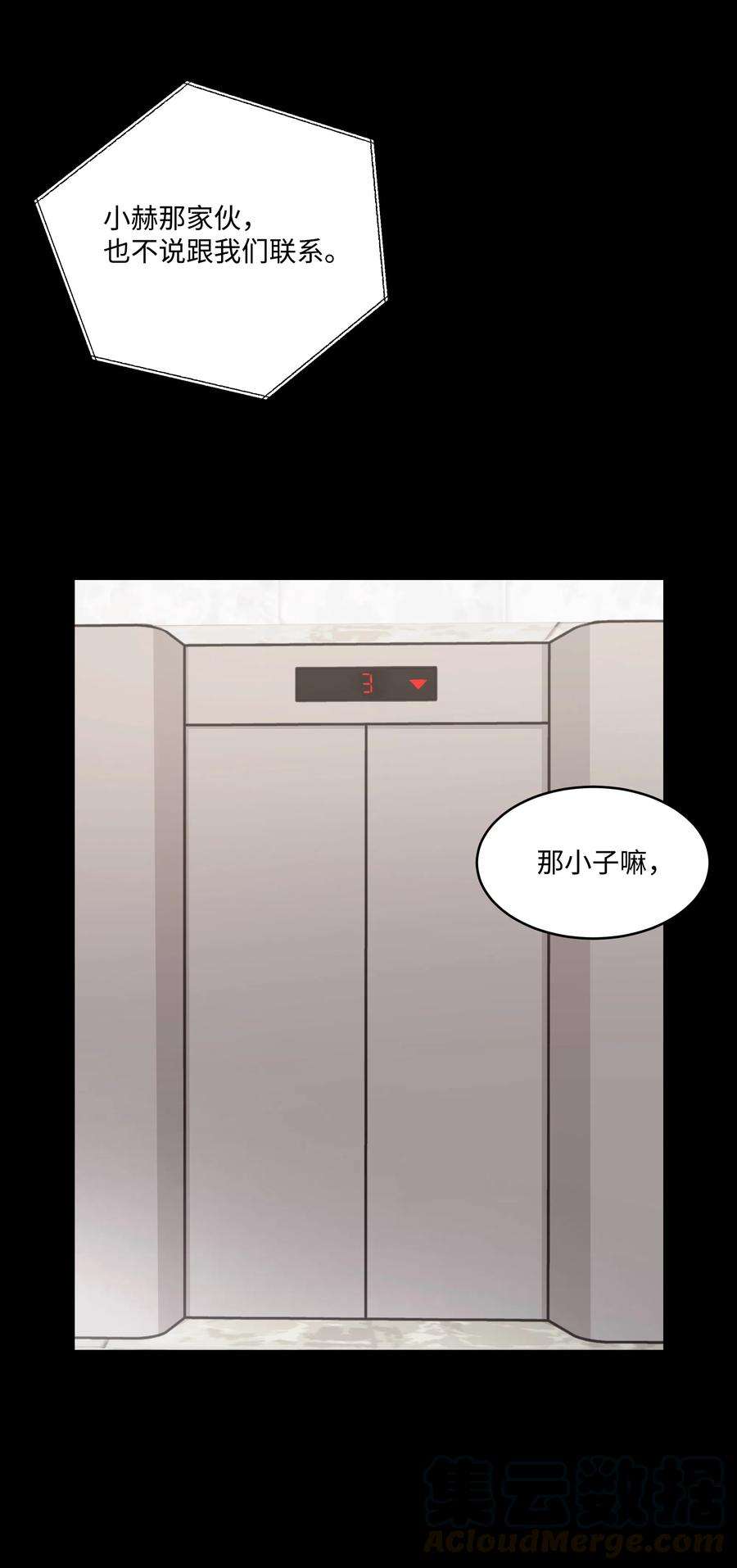 重生成为白富美的我套路多22 坠楼经过