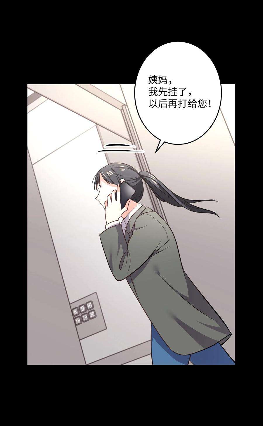 重生成为白富美的我套路多22 坠楼经过