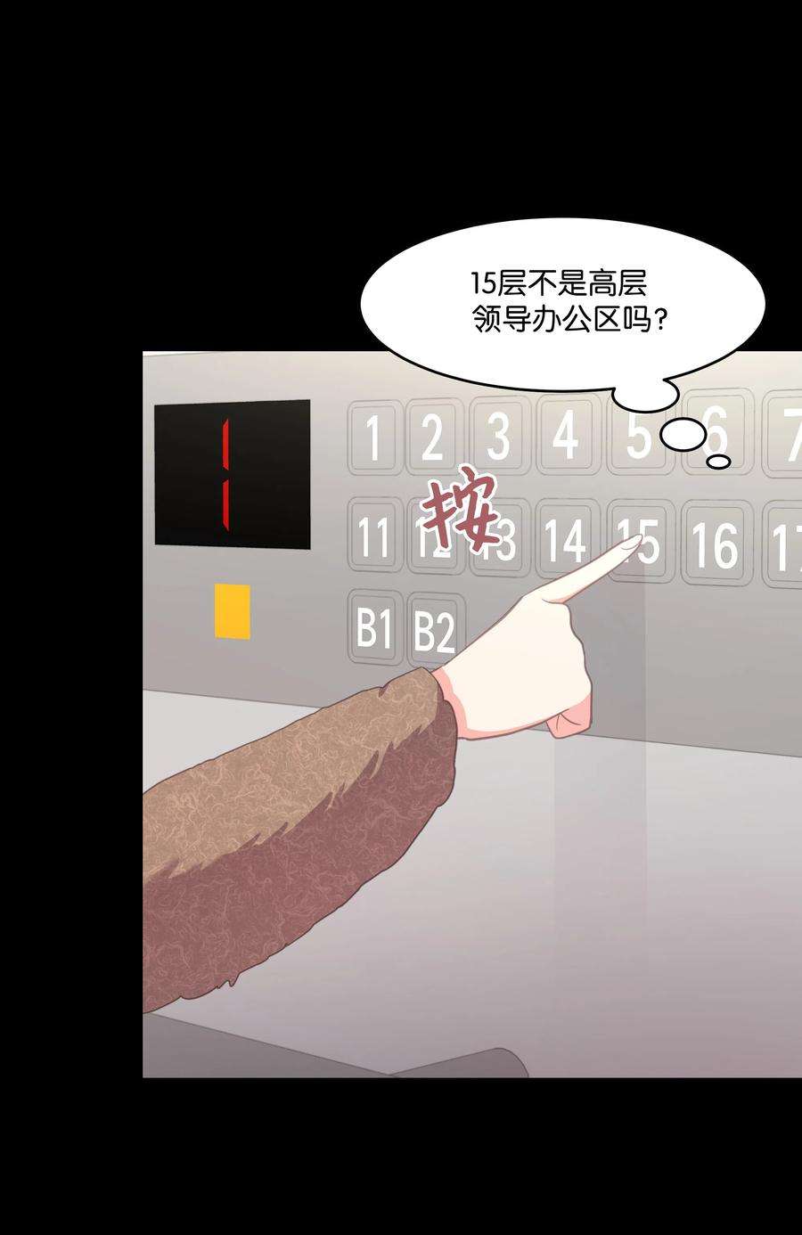 重生成为白富美的我套路多22 坠楼经过