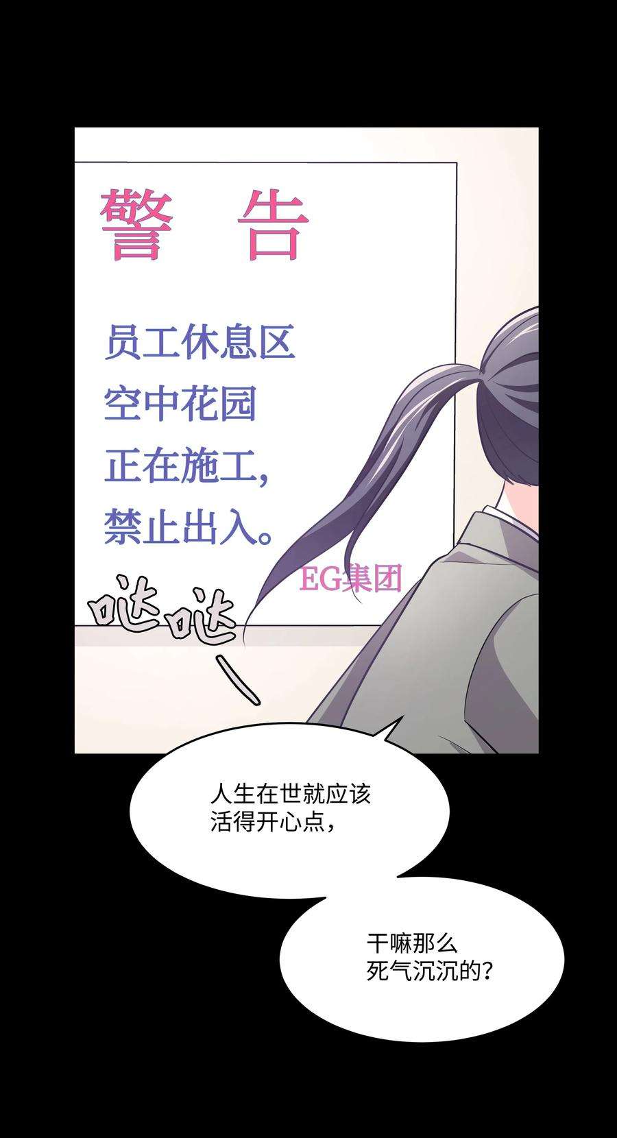 重生成为白富美的我套路多22 坠楼经过