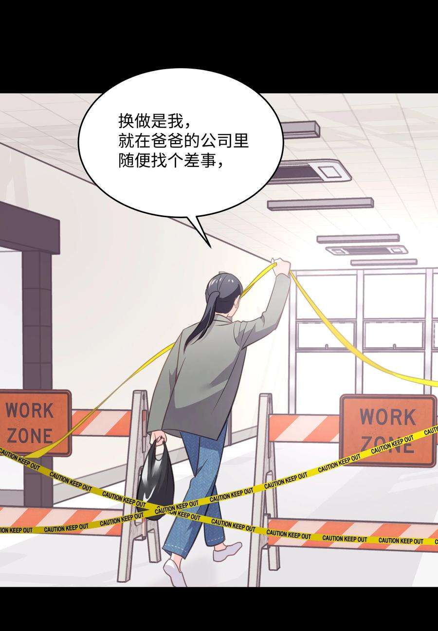 重生成为白富美的我套路多22 坠楼经过
