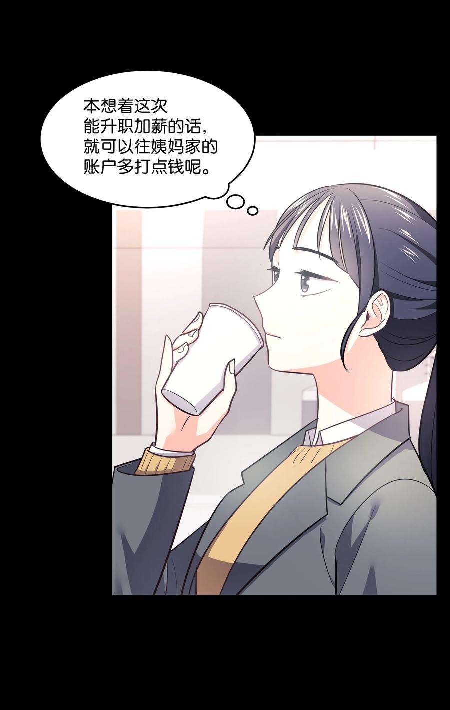 重生成为白富美的我套路多22 坠楼经过
