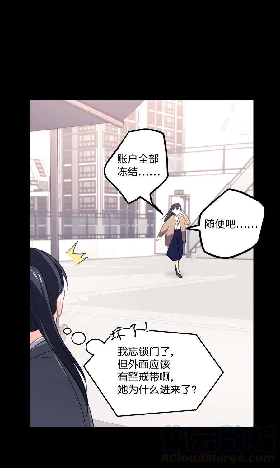 重生成为白富美的我套路多22 坠楼经过