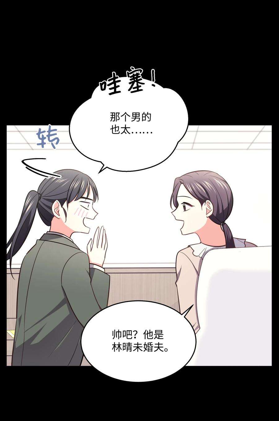 重生成为白富美的我套路多22 坠楼经过