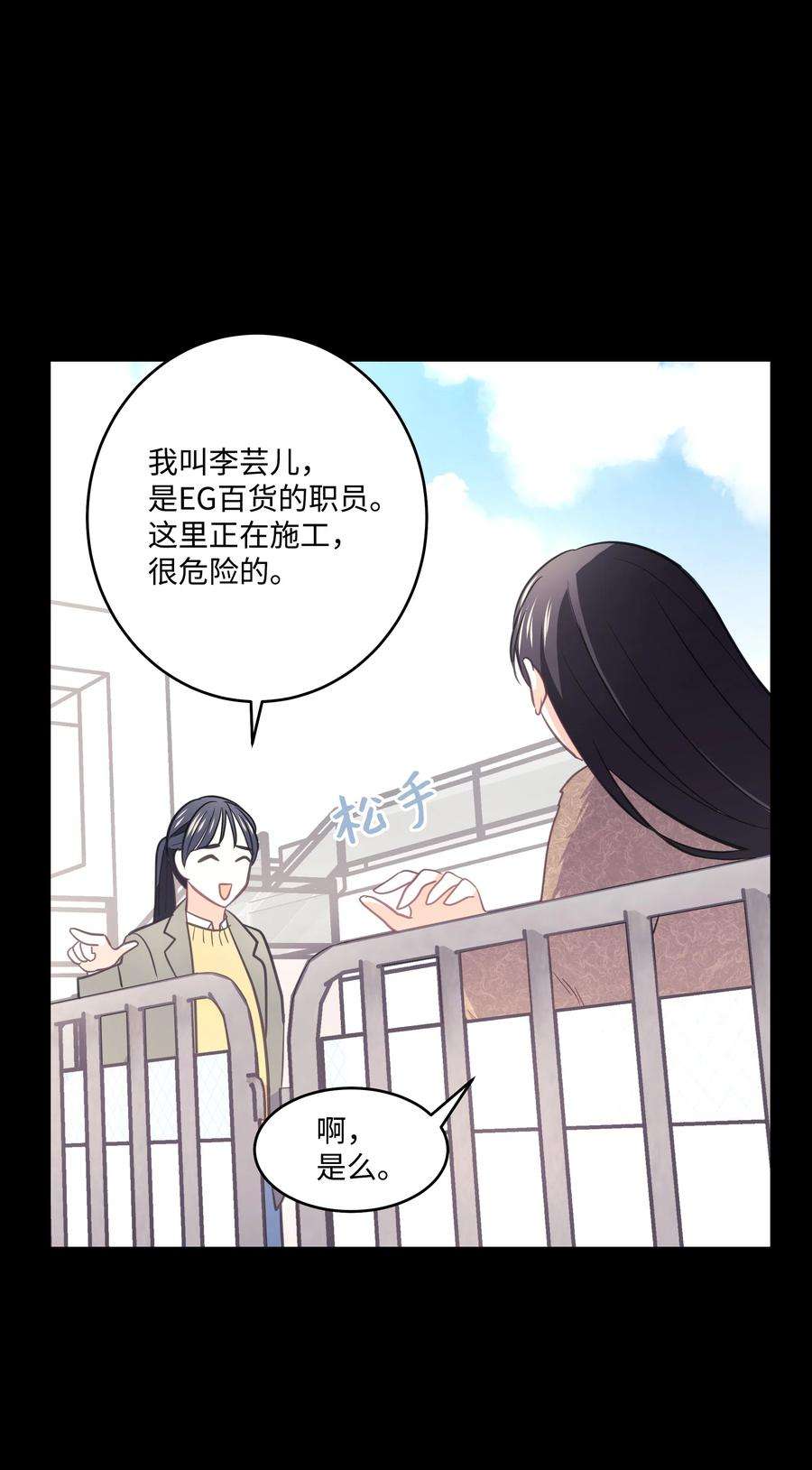 重生成为白富美的我套路多22 坠楼经过