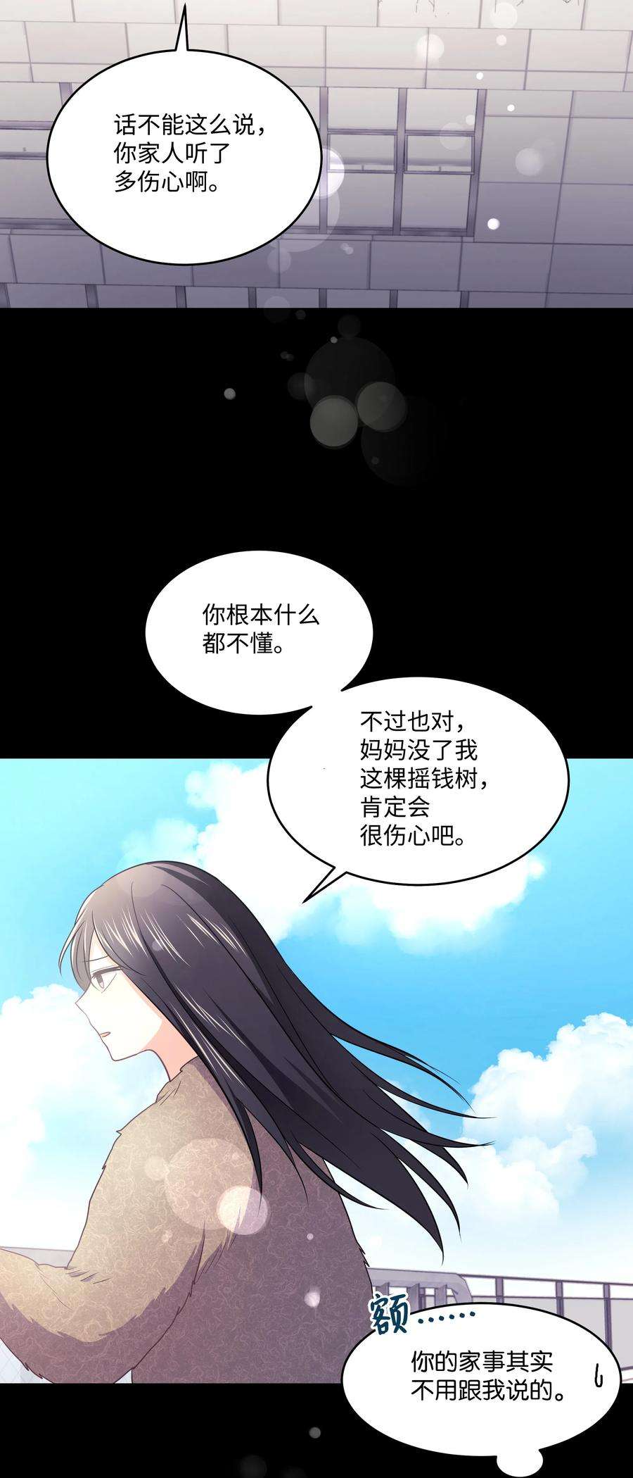 重生成为白富美的我套路多22 坠楼经过