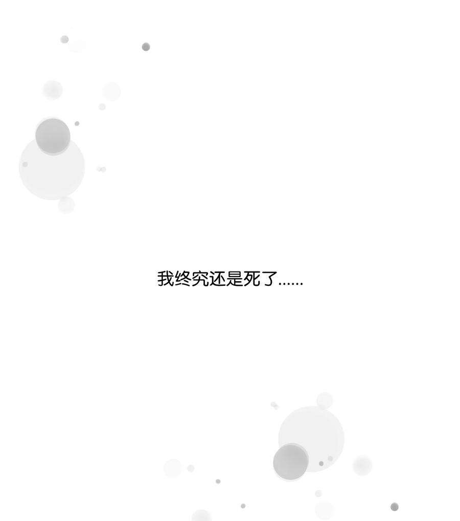 重生成为白富美的我套路多22 坠楼经过