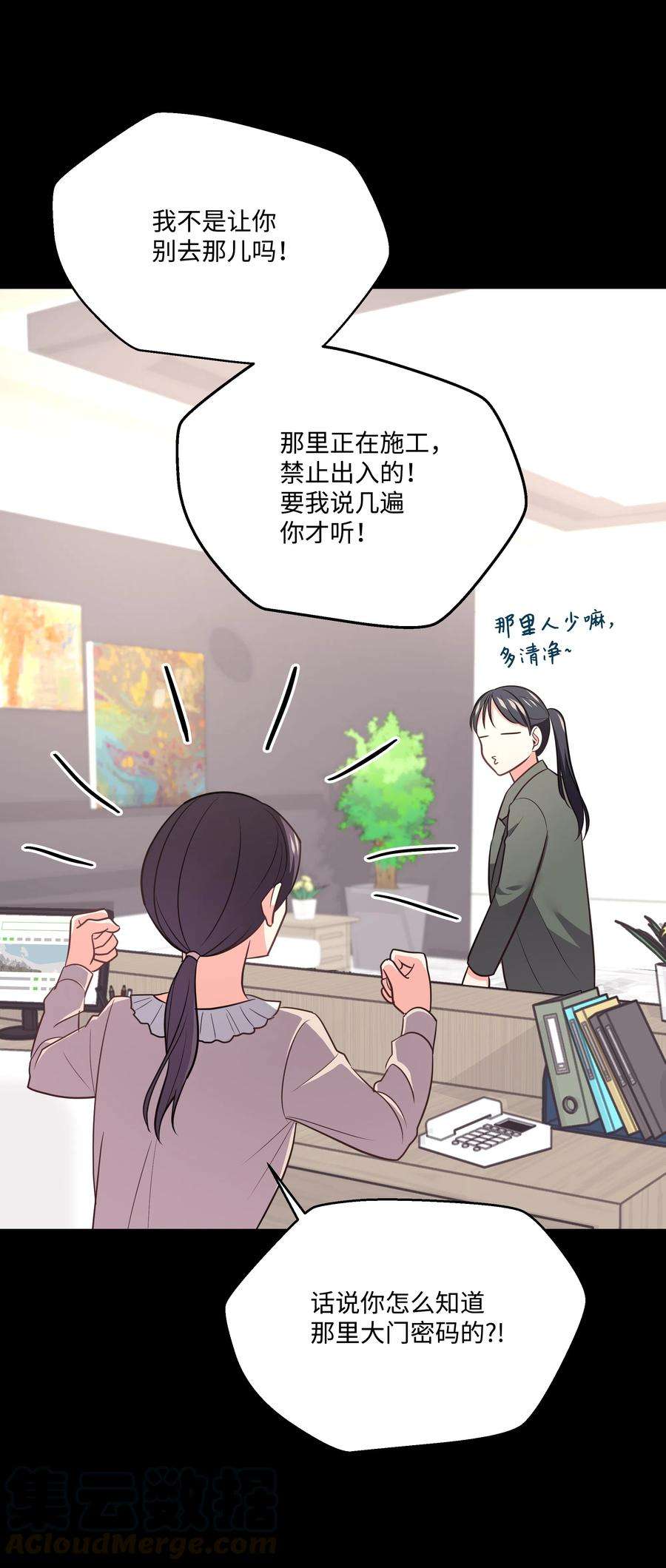 重生成为白富美的我套路多22 坠楼经过