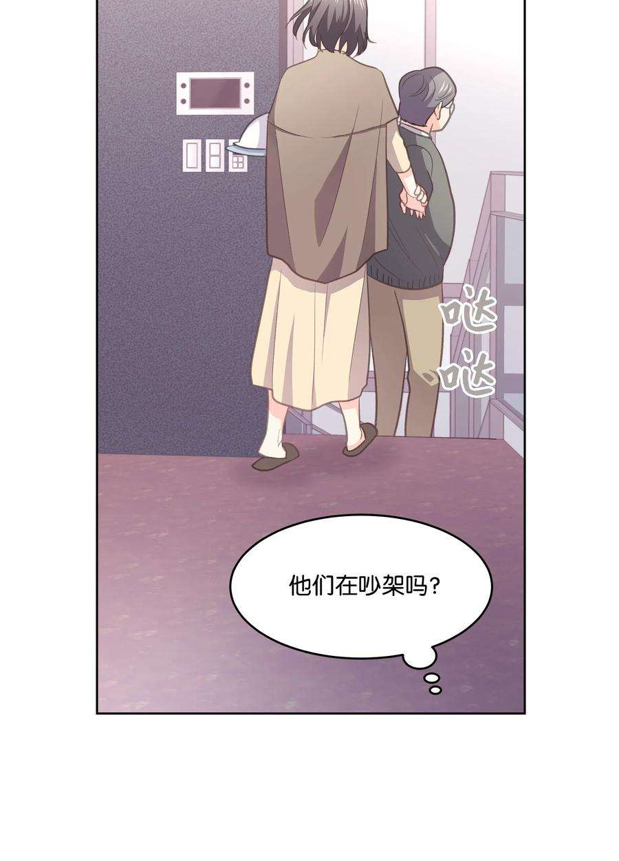 重生成为白富美的我套路多23 重新搬出