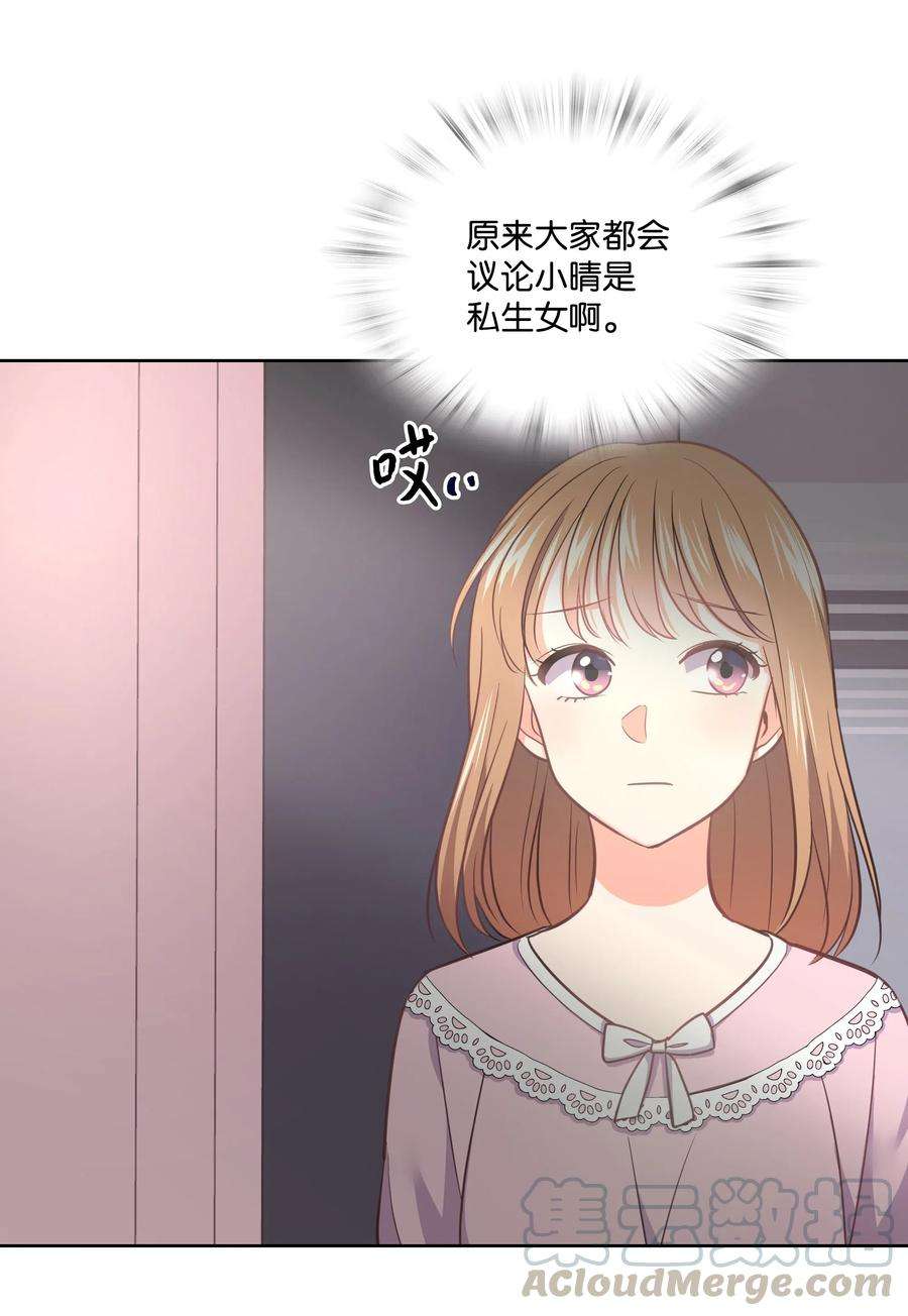重生成为白富美的我套路多23 重新搬出